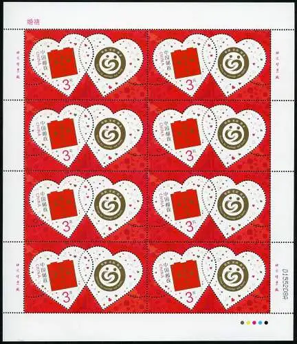 China PRC 2014-36 Grußmarke Hochzeit Greetings Wedding 4646 Bogen MNH
