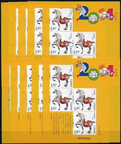 10x China PRC 2014-1 Year of the Horse Jahr des Pferdes Neujahr Block 198 MNH