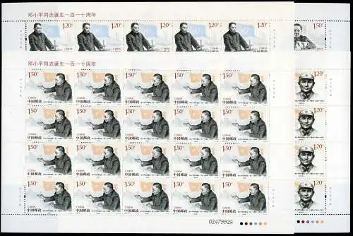 China PRC 2014-17 Deng Xiaoping Geburtstag Politiker Flaggen 4595-4598 Bogen MNH