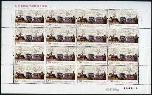 China PRC 2014-12 Huangpu Militärakademie Militärparade Armee 4580 Bogen MNH