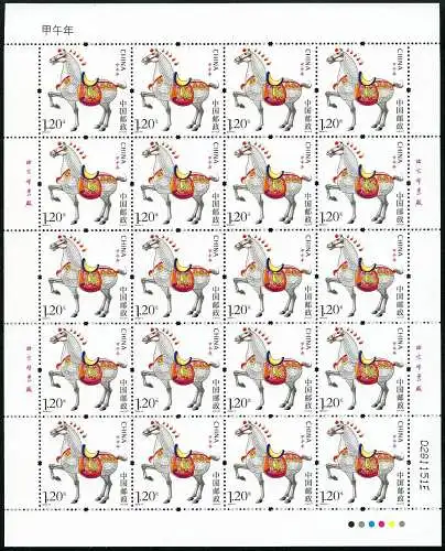China PRC 2014-1 Jahr des Pferdes Neujahr Zodiac Chinese New Year 4547 Bogen MNH