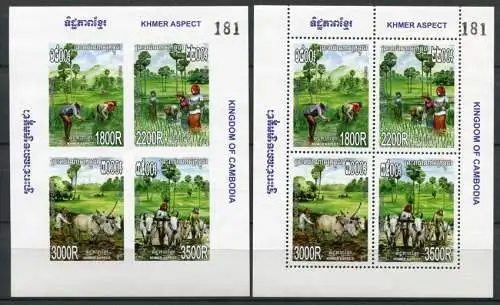 Kambodscha Cambodia 2013 Reis Rice Anbau Ernte Block 321 A B Perf Imperf MNH