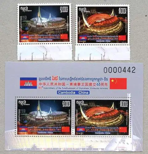 Kambodscha 2023 Diplomatische Beziehungen China Stadien 2781-2782 Block 375 MNH