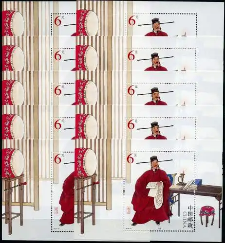 10x China PRC 2015-16 Block 212 Lord Bao Zheng Richter Justiz Geschichte MNH