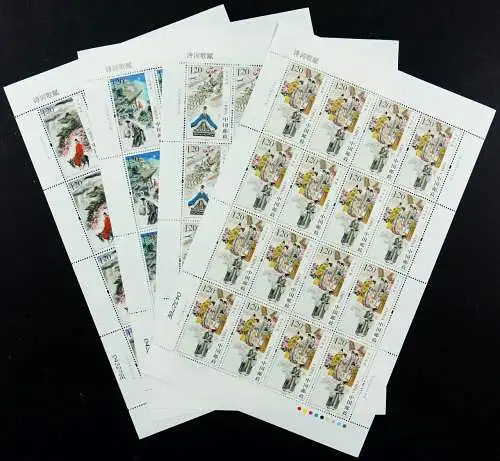 China PRC 2015-27 Klassische Literatur Dichter Poesie Poetry 4774-4750 Bogen MNH