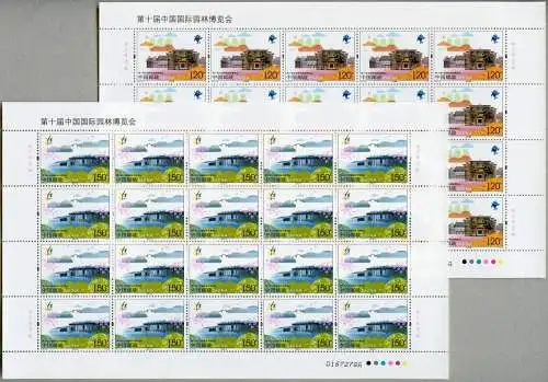 China PRC 2015-23 Internationale Gartenausstellung Wuhan 4734-4735 Bogen MNH