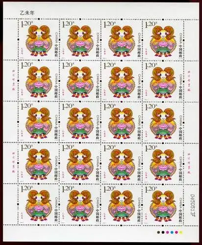 China PRC 2015-1 Jahr des Schafes Neujahr Zociac Year of the Ram 4647 Bogen MNH