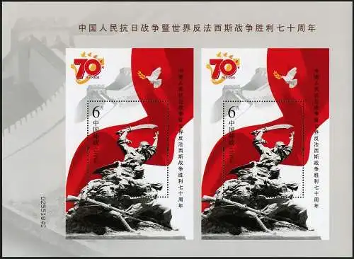 China PRC 2015-20 Kriegsende Sieg Denkmal Militär Block 213 Druckbogen Uncut MNH
