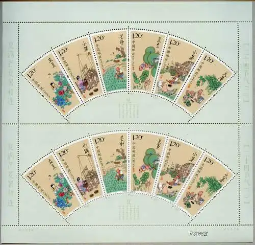 China PRC 2015-4 Sonnenperioden Gemälde Sommer Kinder 4775-4780 Bogen MNH