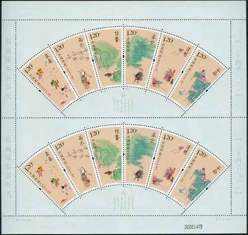 China PRC 2015-4 Sonnenperioden Gemälde Frühling Kinder 4651-4656 Bogen MNH