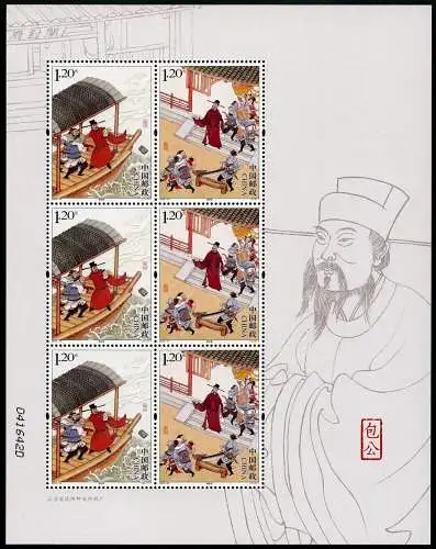China PRC 2015-16 Lord Bao Richter Bao Zheng Stadtgott 4700-4701 Kleinbogen MNH