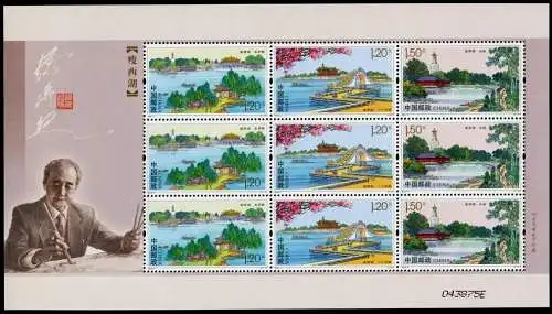 China PRC 2015-7 Slender West Lake See Brücke Park 4667-4669 Kleinbogen MNH