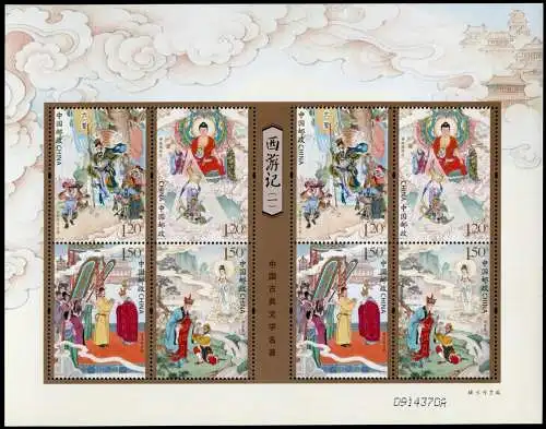 China PRC 2015-8 Journey to the West Literatur Kunst 4670-4673 Kleinbogen MNH