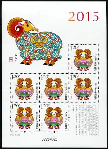 China PRC 2015-1 Jahr des Schafes Year of the Ram Neujahr 4647 Kleinbogen MNH
