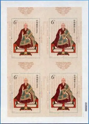 China PRC 2016-24 Xuanzang Pilgermönch Seide Silk Block 221 Druckbogen a 4 MNH