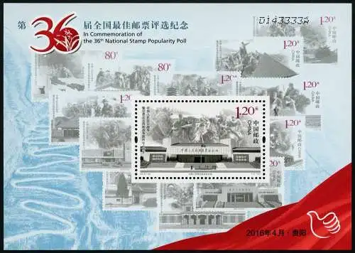 China PRC 2016 Block 218 Wahl der Schönsten Briefmarke 36th Best Stamp 2015 MNH