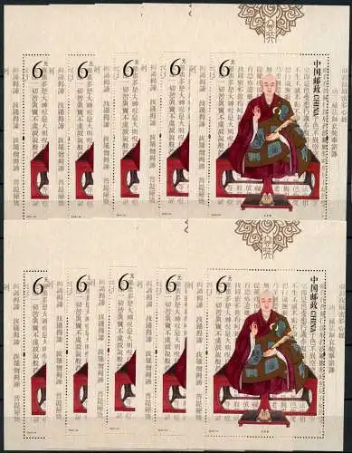 10x China PRC 2016-24 Xuanzang Buddhistischer Pilgermönch Monk Block 221 MNH
