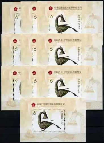 10x China PRC 2016-33 Asian International Stamp Exhibition Block Postfrisch MNH