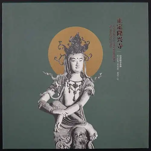 China PRC 2016-16 BPC-12 Longxing Kloster 4804-4805 Markenheft Postfrisch MNH