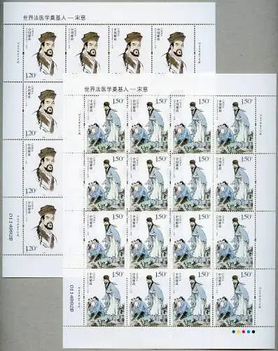 China PRC 2016-7 Forensische Medizin Song Ci Medicine 4770-4771 Bogen MNH
