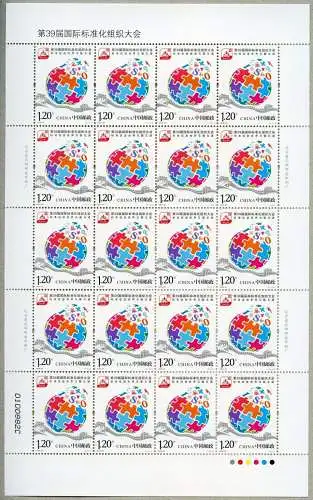 China PRC 2016-27 Organisation für Normung ISO Große Mauer Puzzle 4837 Bogen MNH