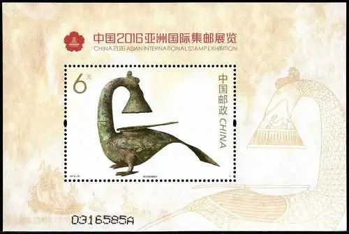 China PRC 2016-33 Block 224y Asian Stamp Exhibition Hist. Kanne Irisierend + Nr.