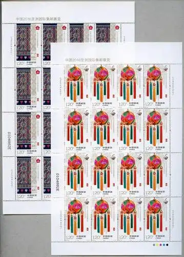 China PRC 2016-33 Briefmarkenausstellung Nanjing Brokat 4860-4861 Bogen MNH