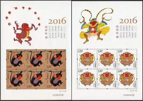 China PRC 2016-1 Jahr des Affen Neujahr Zodiac Monkey 4755-4766 Kleinbögen MNH
