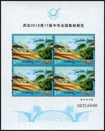 China PRC 2016 R32 Xian Briefmarkenausstellung Reisterrassen 4475 Kleinbogen MNH