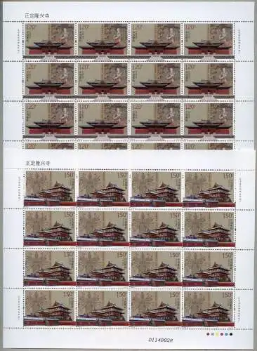 China PRC 2016-16 Longxing Tempel Zhengding Religion Temple 4804-4805 Bogen MNH