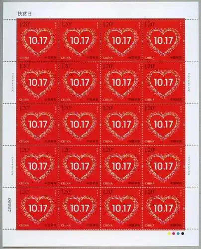 China PRC 2016-30 Tag der Armutsbekämpfung Herz Armut 4844 Bogen MNH