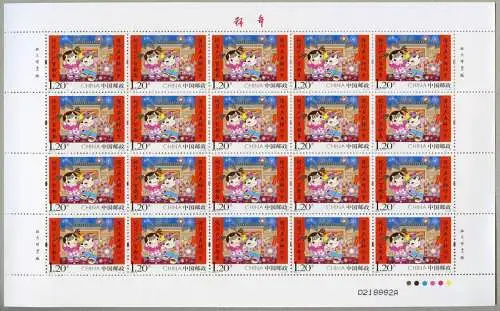 China PRC 2016-2 Chinesisches Neujahr Kinder New Year Zodiac 4757 Bogen MNH