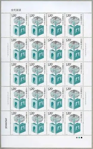 China PRC 2016-8 Kampagne für das Lesen Baum Buch Bildung Schule 4772 Bogen MNH