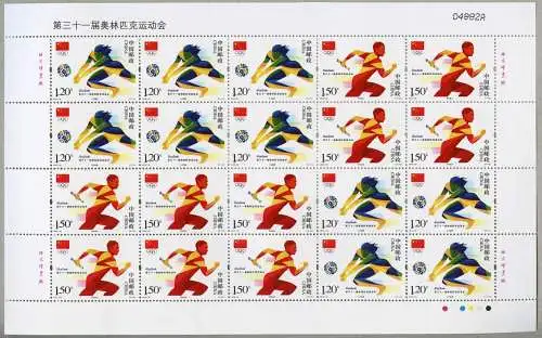 China PRC 2016-20 Olympiade Rio Olympische Spiele Volleyball 4814-4815 Bogen MNH