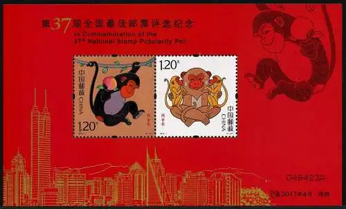 China PRC 2017 Block 227 Affe Schönste Briefmarke 37th Best Stamp 2016 MNH