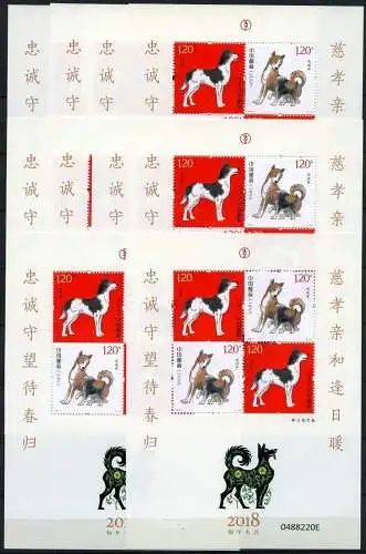 10x China PRC 2018-1 Block 238 Jahr des Hundes Neujahr Zodiac Postfrisch MNH
