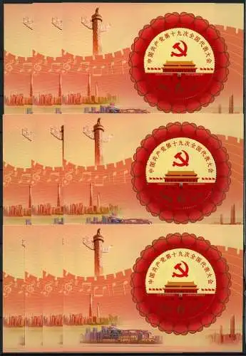 10x China PRC 2017-26 Block Kongreß der Kommunistischen Partei Postfrisch MNH