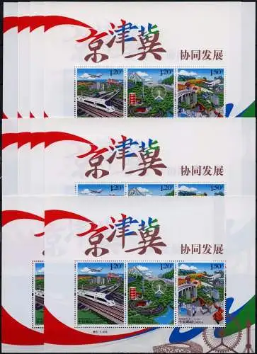10x China PRC 2017-5 Block 226 Beijing-Tianjin-Hebei Coordinated Development MNH