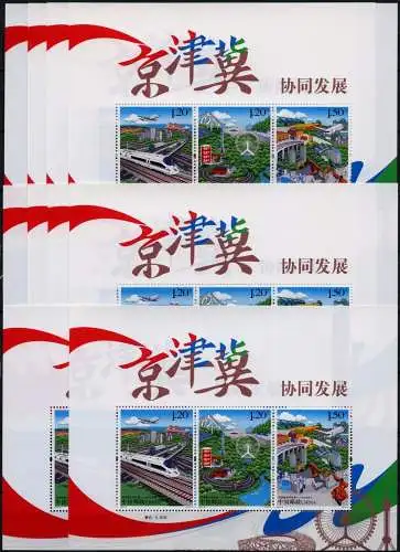 10x China PRC 2017-5 Block 226 Beijing-Tianjin-Hebei Coordinated Development MNH