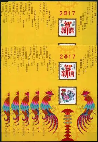 China PRC 2017 Block Jahr des Hahnes Grußmarken Cock Rooster Neujahr New Year