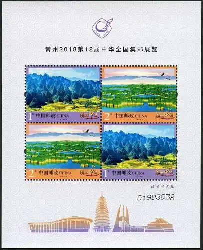 China PRC 2018 R32 Changzhou Briefmarkenausstellung Landschaften Block MNH