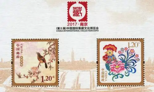 China PRC 2017 Block 232 Neujahr Nanjing EXPO Seide Vogel Bird Silk Paper MNH