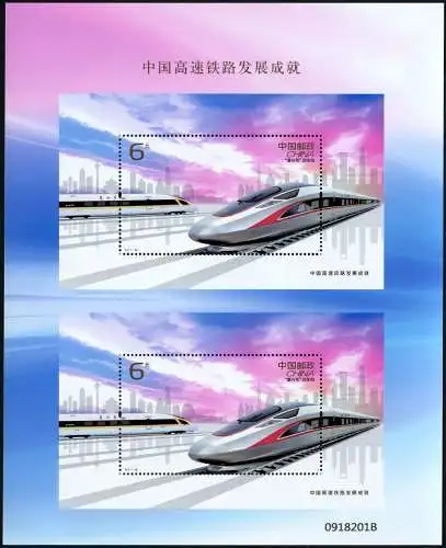 China PRC 2017-29 Eisenbahn Train High-Speed Rail Block 237 Druckbogen Uncut MNH