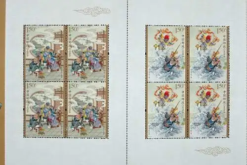  China PRC 2017-7 Reise in den Westen Literatur Kunst 4883-4886 Markenheft MNH
