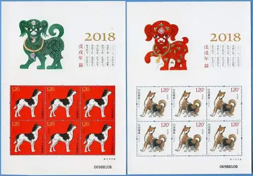  China PRC 2018-1 Jahr des Hundes Neujahr Zodiac Dog 4963-4964 Kleinbogen MNH