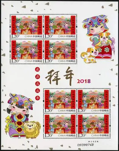 China PRC 2018-2 Neujahr Jahr des Hundes New Year Folklore 4965 Kleinbogen MNH