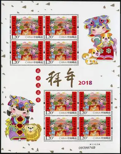 China PRC 2018-2 Neujahr Jahr des Hundes New Year Folklore 4965 Kleinbogen MNH