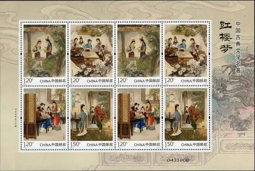 China PRC 2018-8 Traum der Roten Kammer III Literatur 4979-4982 Kleinbogen MNH