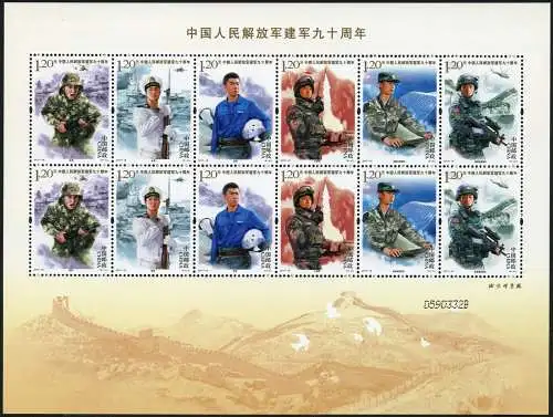 China PRC 2017-18 Gründung der Volksbefreiungsarmee  PLA Kleinbogen MNH