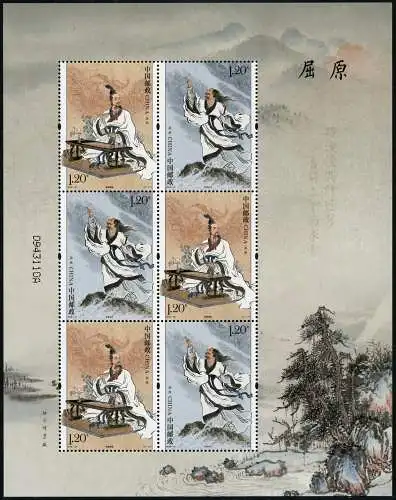 China PRC 2018-15 Qu Yuan Historischer Dichter Poet Literatur Kleinbogen MNH
